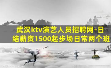 安庆KTV招聘